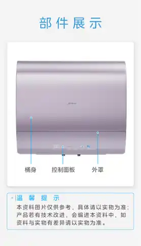 Midea美的 F6033-UD9Pro(HE)电热水器凝霜芋